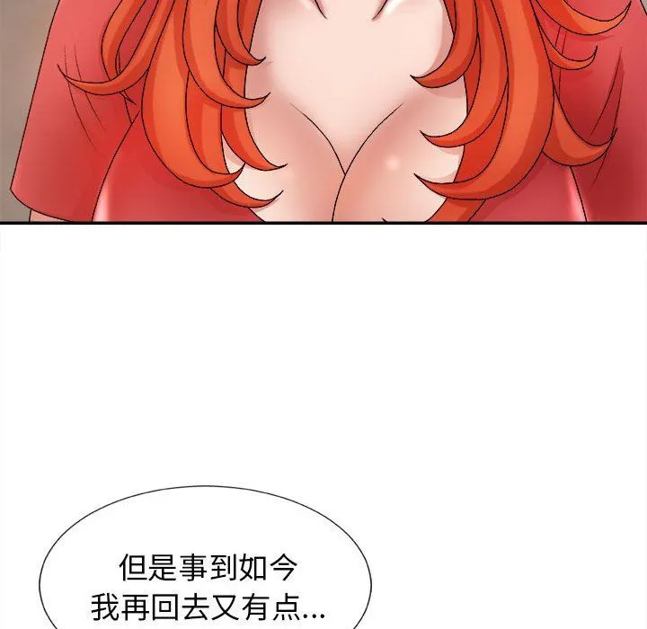 我体内的神君 - 第9话 - page 34