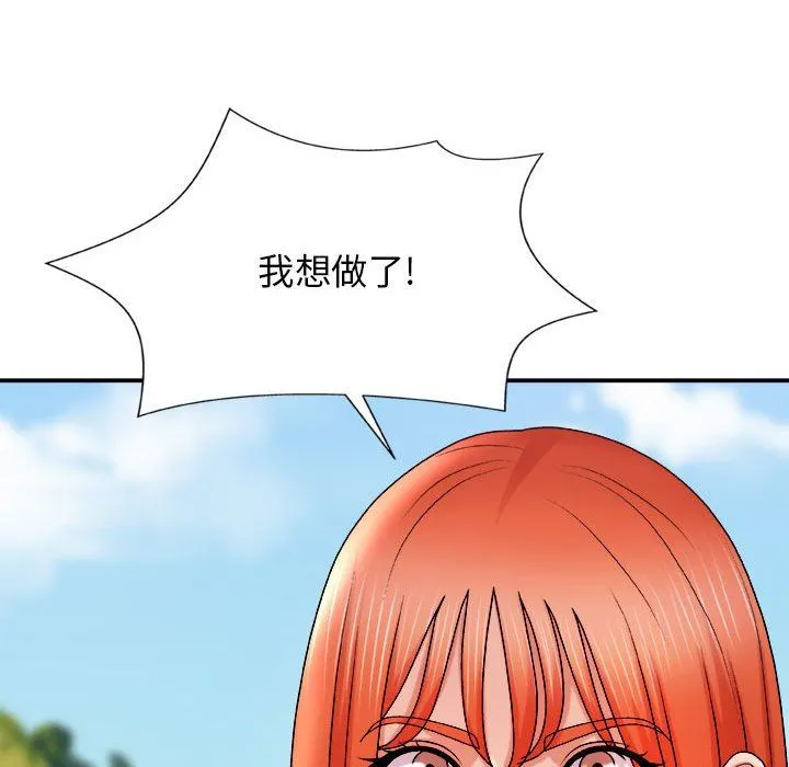 我体内的神君 - 第9话 - page 44