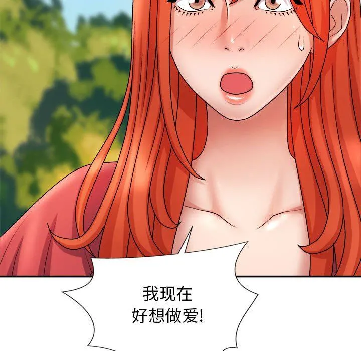 我体内的神君 - 第9话 - page 45