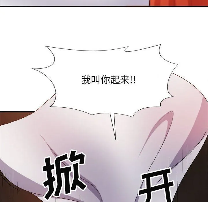 我体内的神君 - 第9话 - page 48