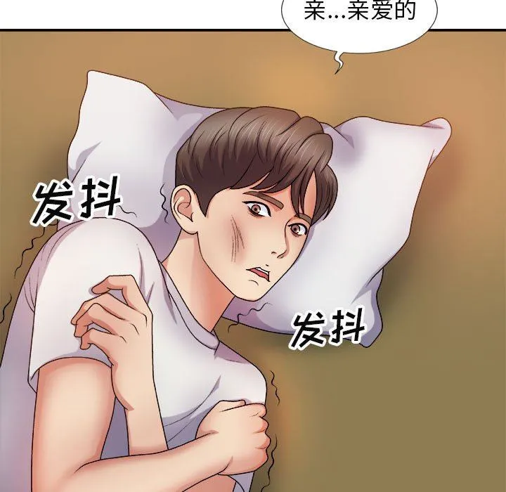 我体内的神君 - 第9话 - page 53