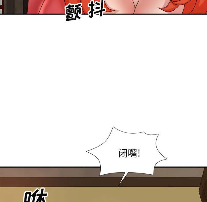 我体内的神君 - 第9话 - page 57