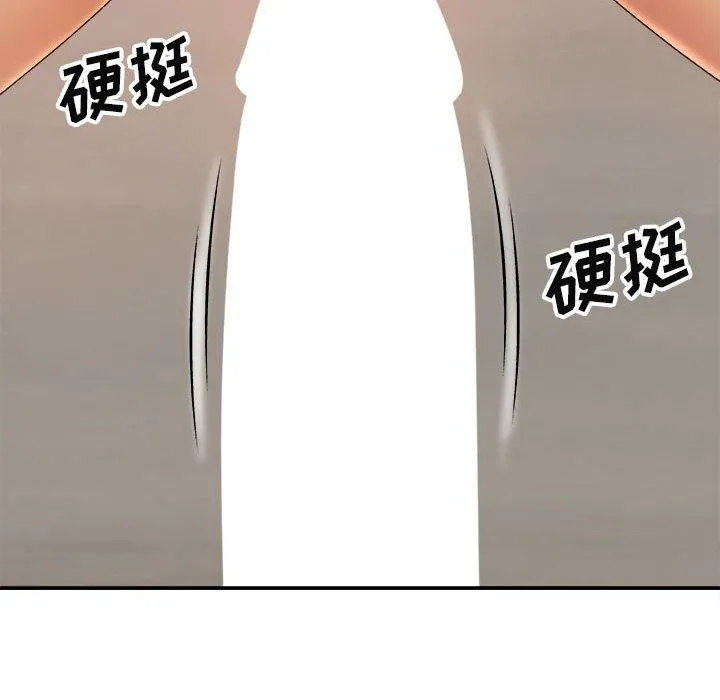 我体内的神君 - 第9话 - page 64
