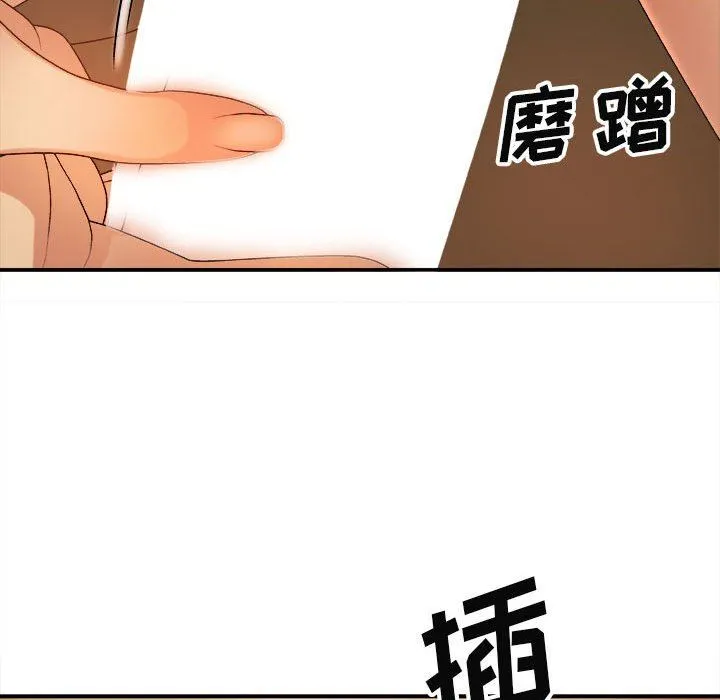 我体内的神君 - 第9话 - page 69