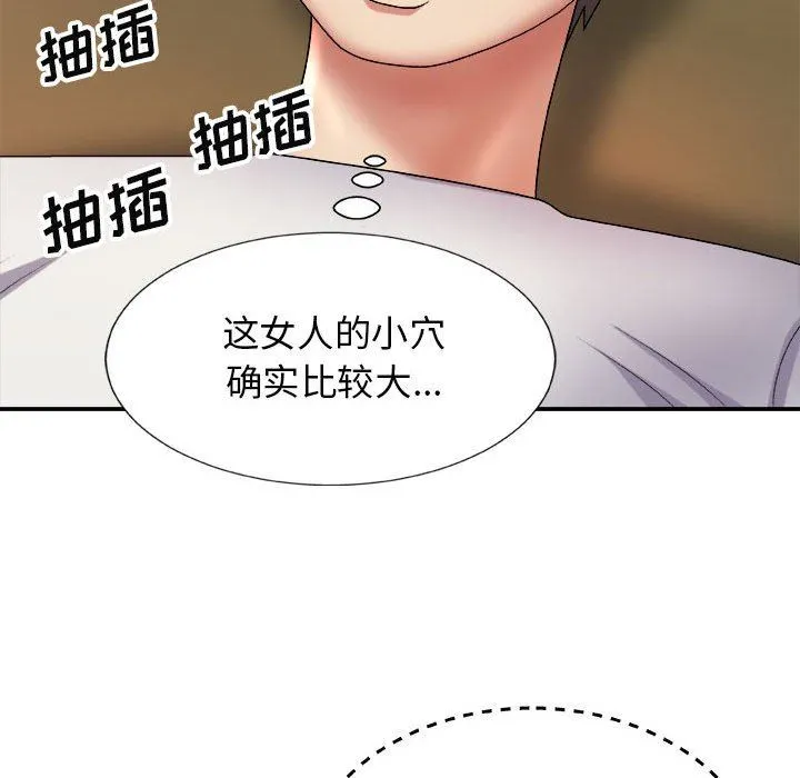 我体内的神君 - 第9话 - page 78