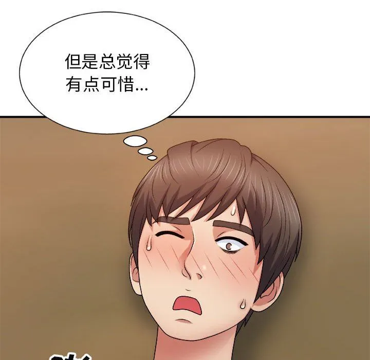 我体内的神君 - 第9话 - page 84