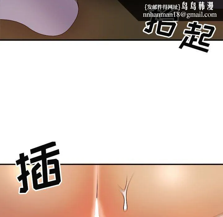 我体内的神君 - 第9话 - page 89