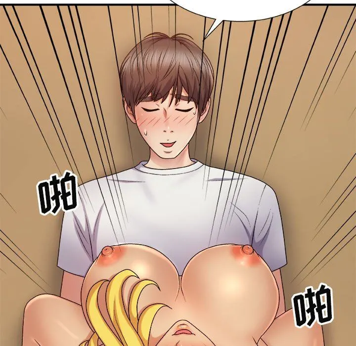 我体内的神君 - 第9话 - page 97