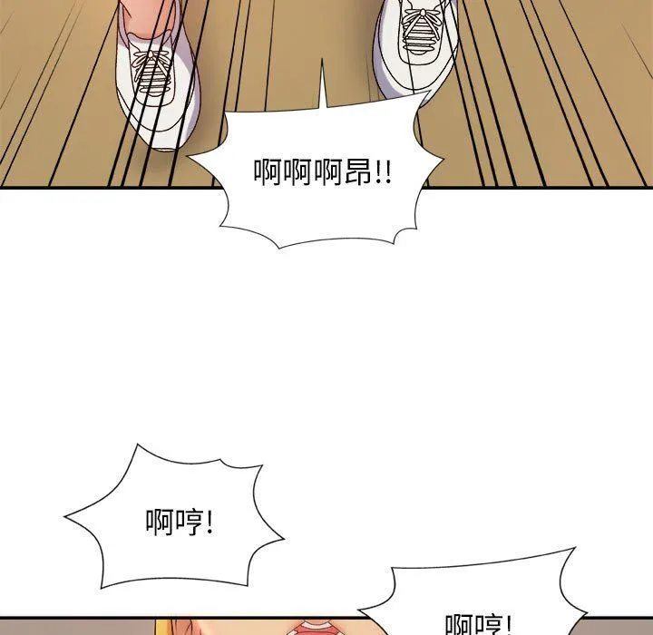 我体内的神君 - 第9话 - page 99