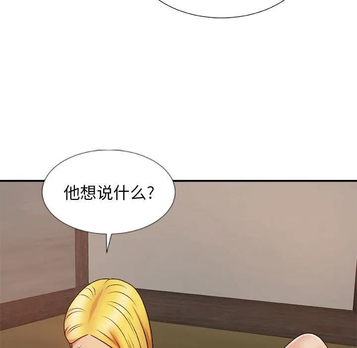 我体内的神君 - 第9话 - page 114