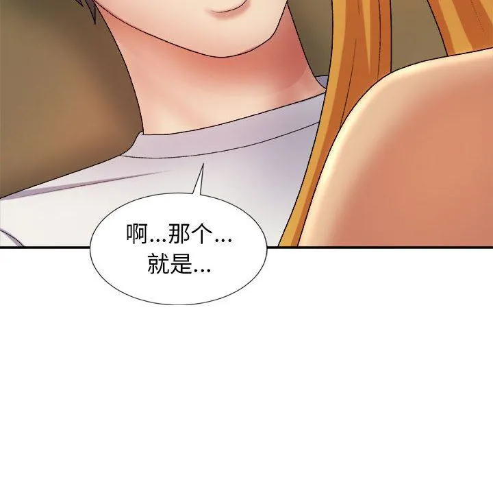 我体内的神君 - 第9话 - page 118