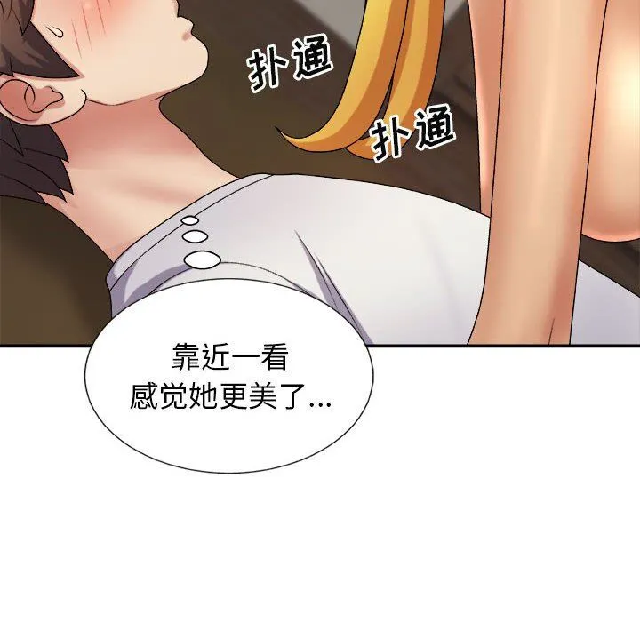 我体内的神君 - 第9话 - page 120