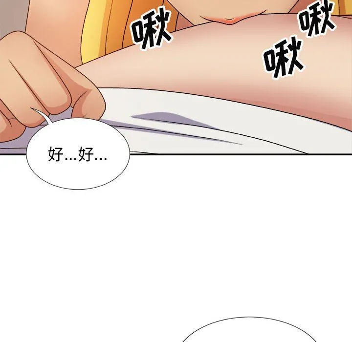 我体内的神君 - 第9话 - page 154