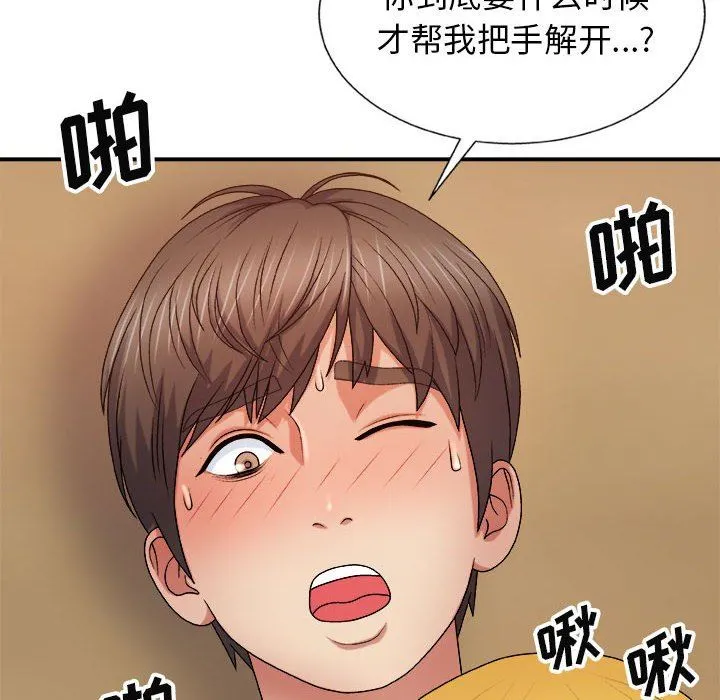 我体内的神君 - 第9话 - page 158