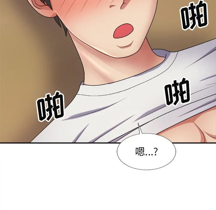 我体内的神君 - 第9话 - page 161