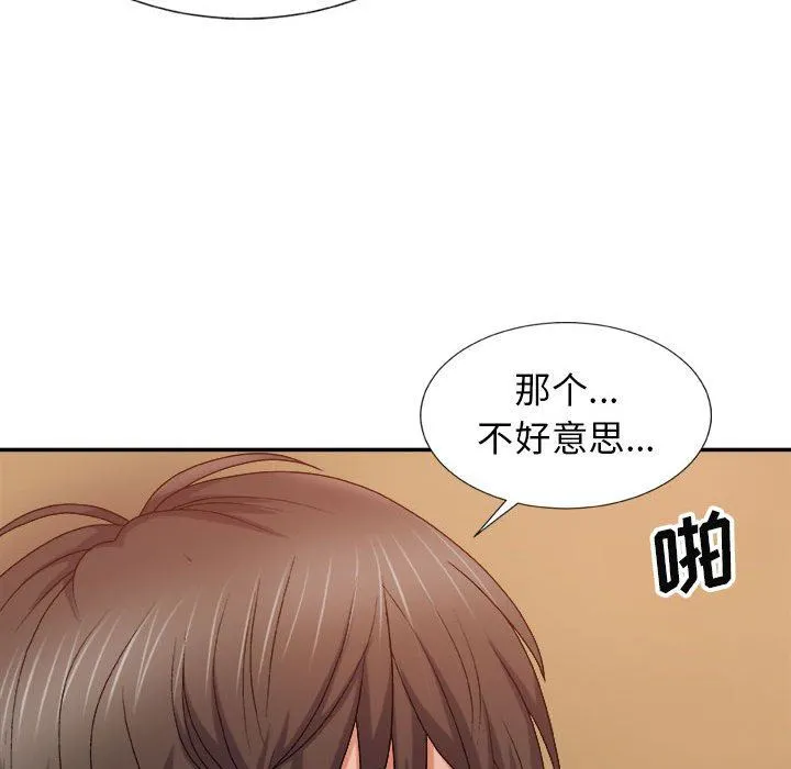 我体内的神君 - 第9话 - page 169