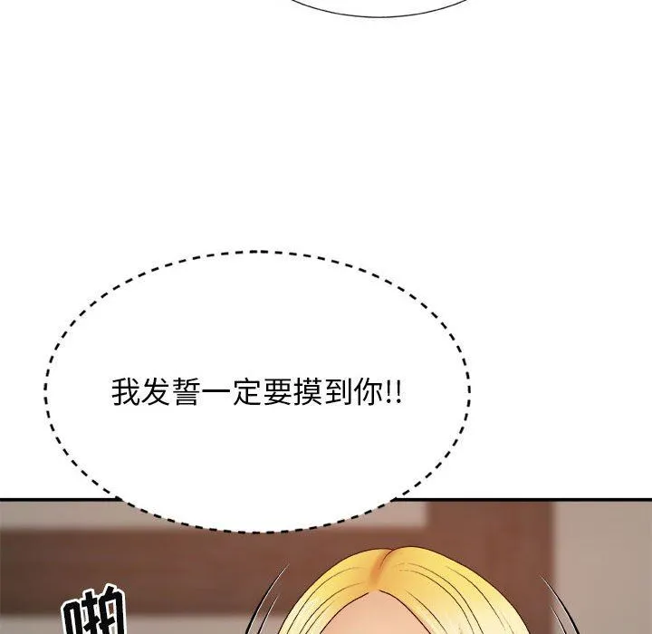 我体内的神君 - 第9话 - page 174