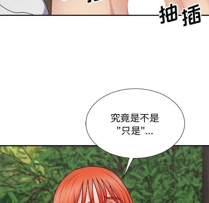 我体内的神君 - 第15话 - page 7