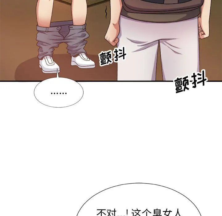 我体内的神君 - 第15话 - page 20