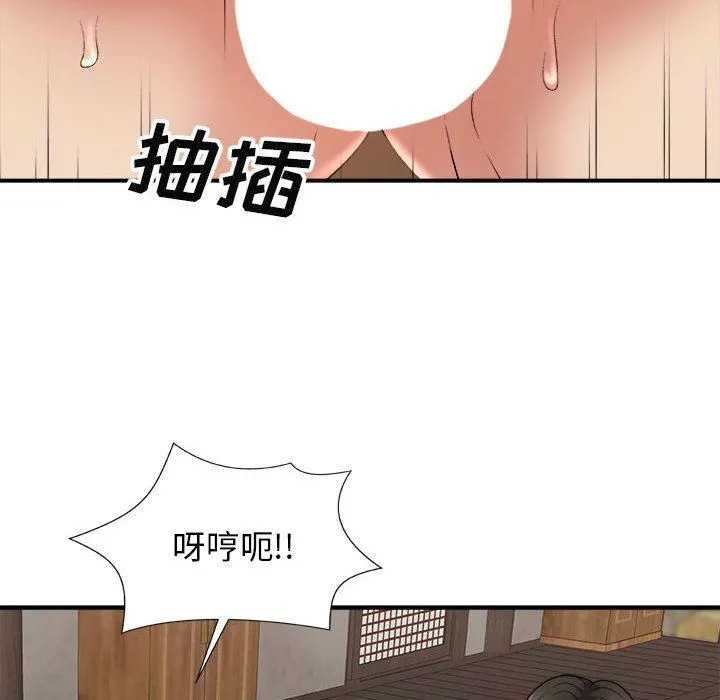 我体内的神君 - 第15话 - page 24