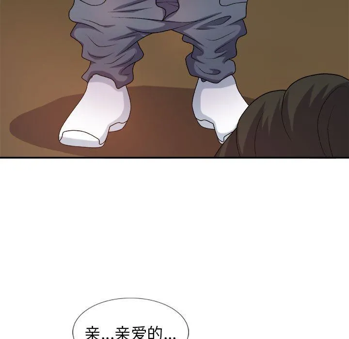 我体内的神君 - 第15话 - page 29