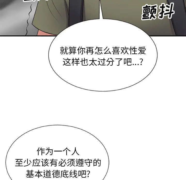 我体内的神君 - 第15话 - page 31