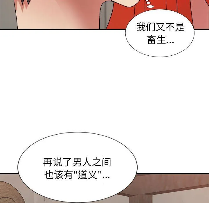 我体内的神君 - 第15话 - page 35