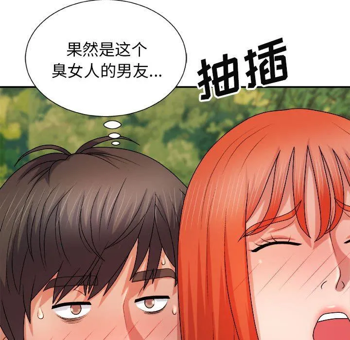 我体内的神君 - 第15话 - page 41