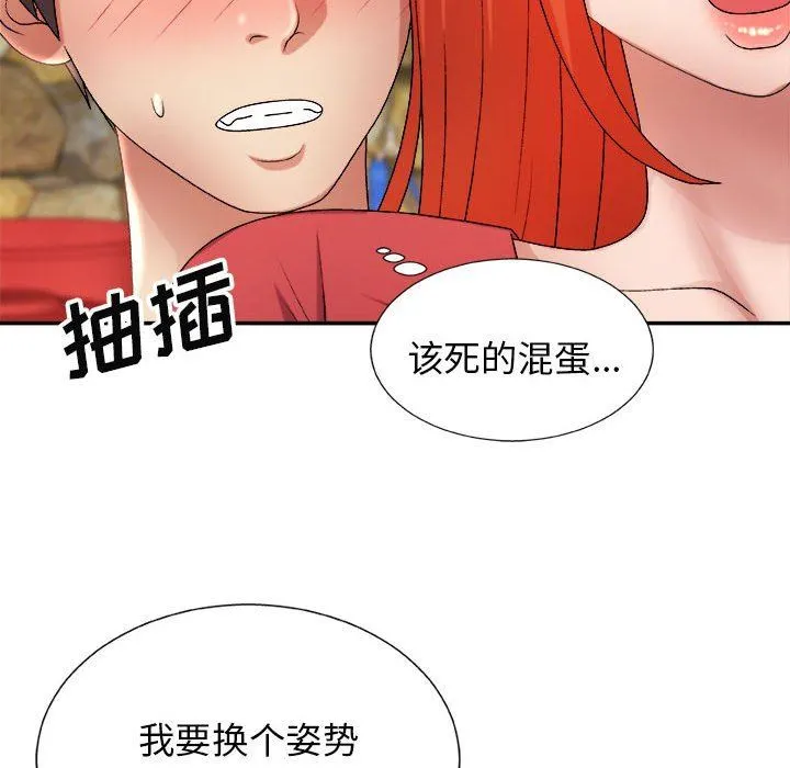 我体内的神君 - 第15话 - page 42