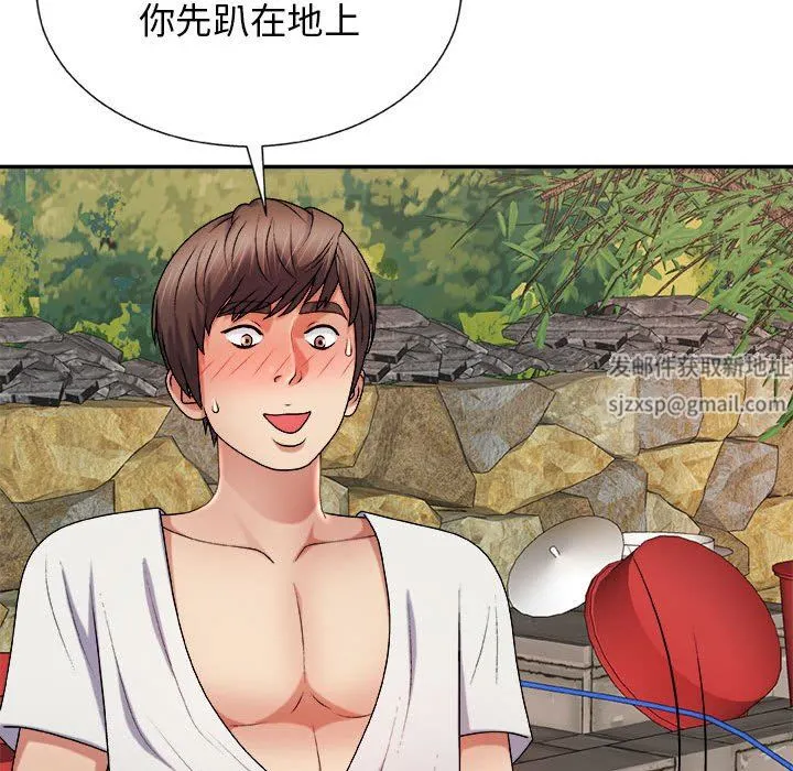 我体内的神君 - 第15话 - page 43