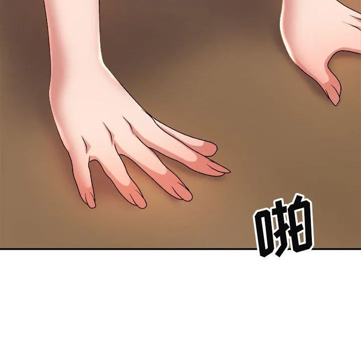 我体内的神君 - 第15话 - page 46