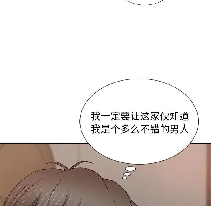 我体内的神君 - 第15话 - page 49
