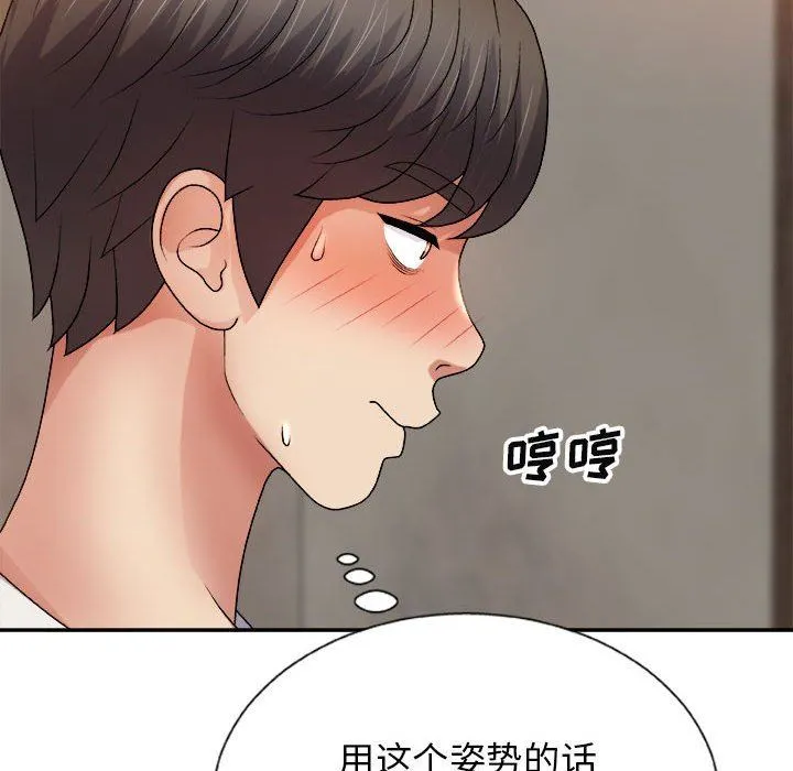 我体内的神君 - 第15话 - page 50