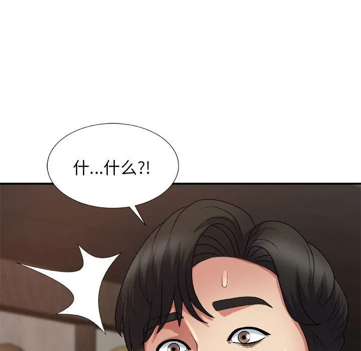 我体内的神君 - 第15话 - page 54