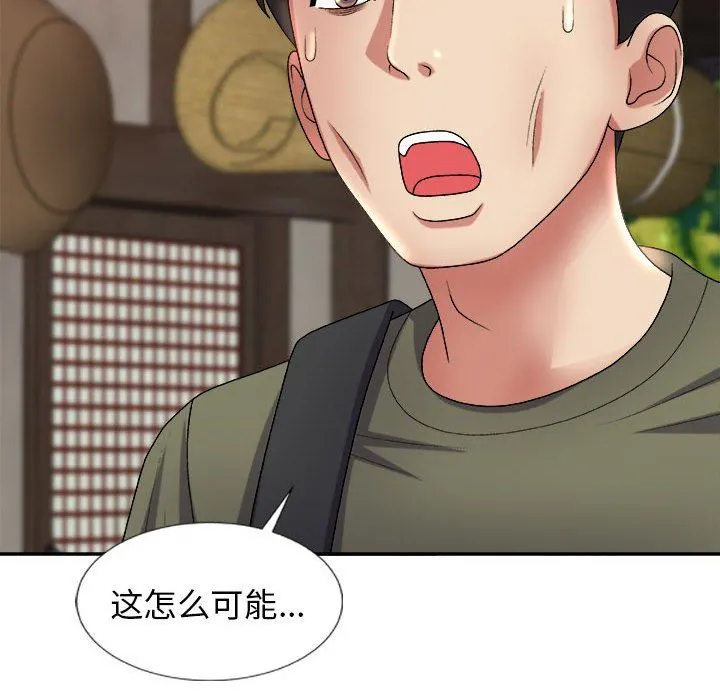 我体内的神君 - 第15话 - page 55