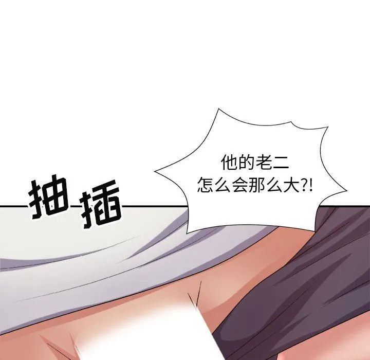 我体内的神君 - 第15话 - page 56
