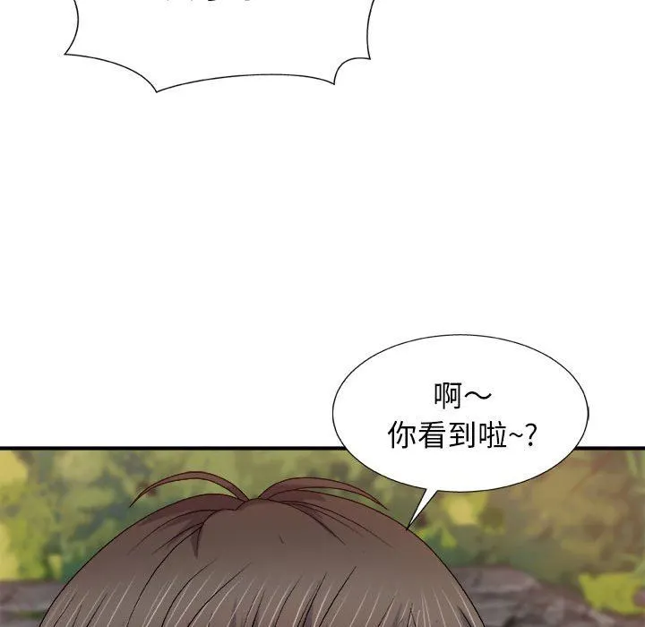 我体内的神君 - 第15话 - page 58