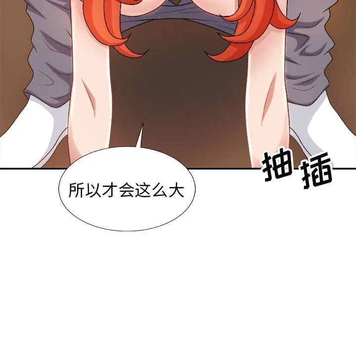 我体内的神君 - 第15话 - page 62