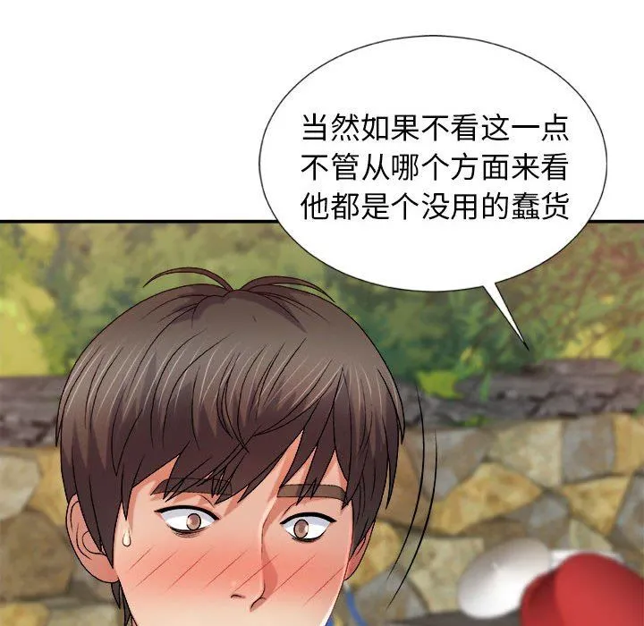 我体内的神君 - 第15话 - page 63