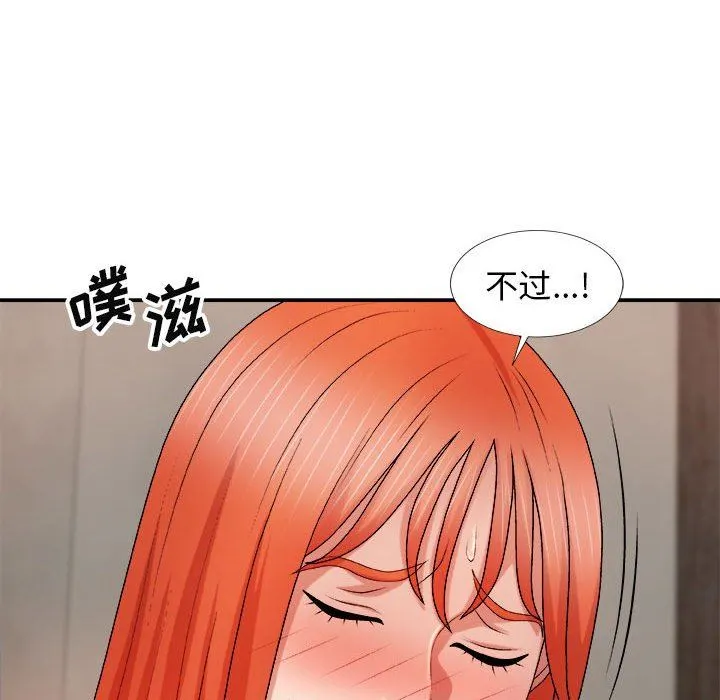 我体内的神君 - 第15话 - page 65