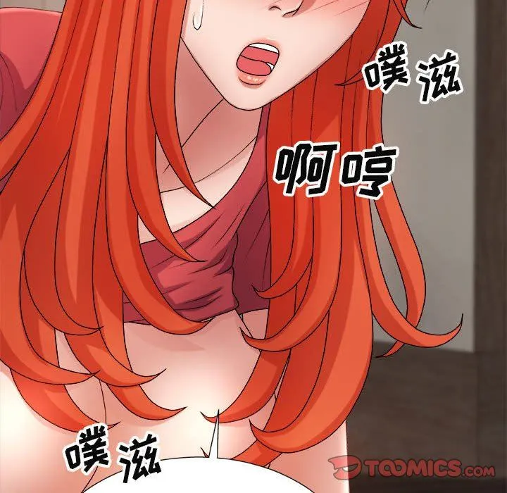 我体内的神君 - 第15话 - page 66