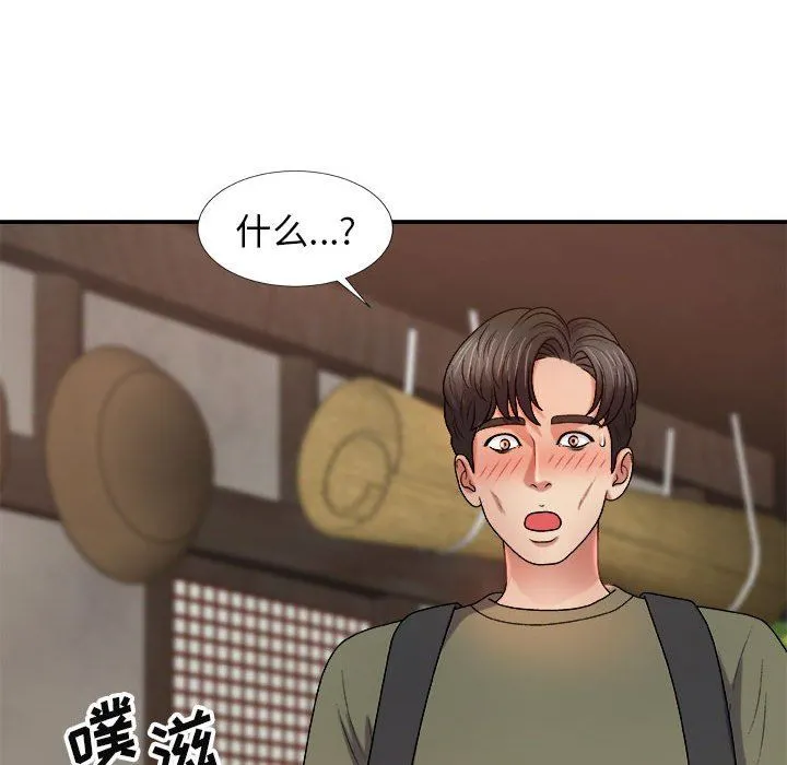 我体内的神君 - 第15话 - page 77