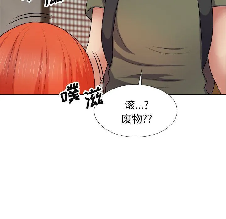 我体内的神君 - 第15话 - page 78