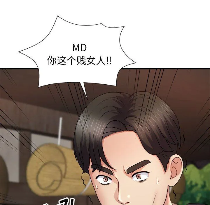 我体内的神君 - 第15话 - page 79