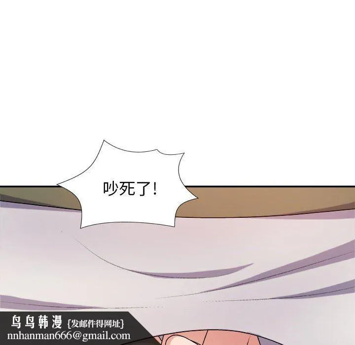 我体内的神君 - 第15话 - page 81