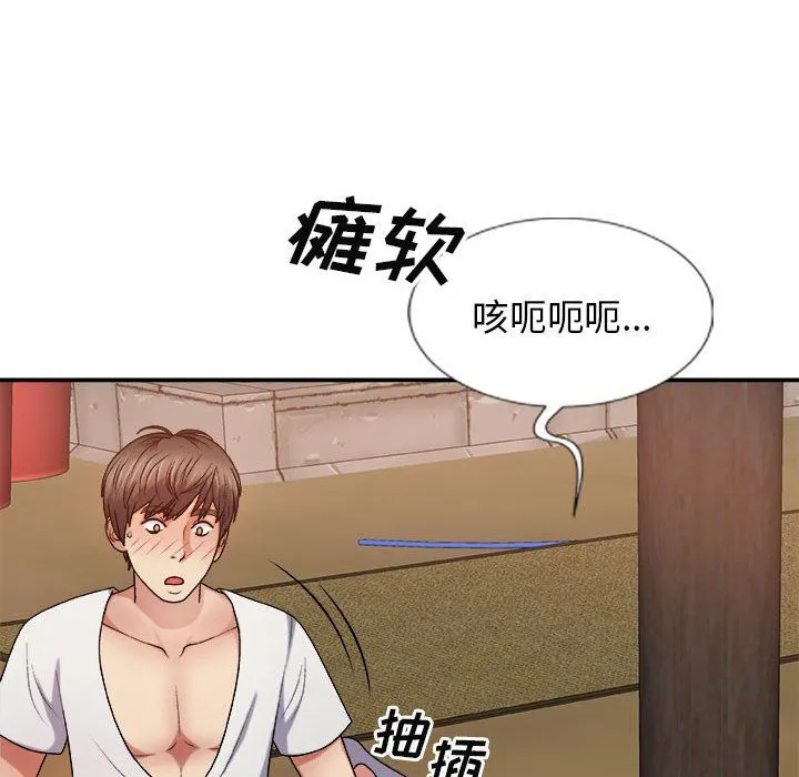 我体内的神君 - 第15话 - page 83