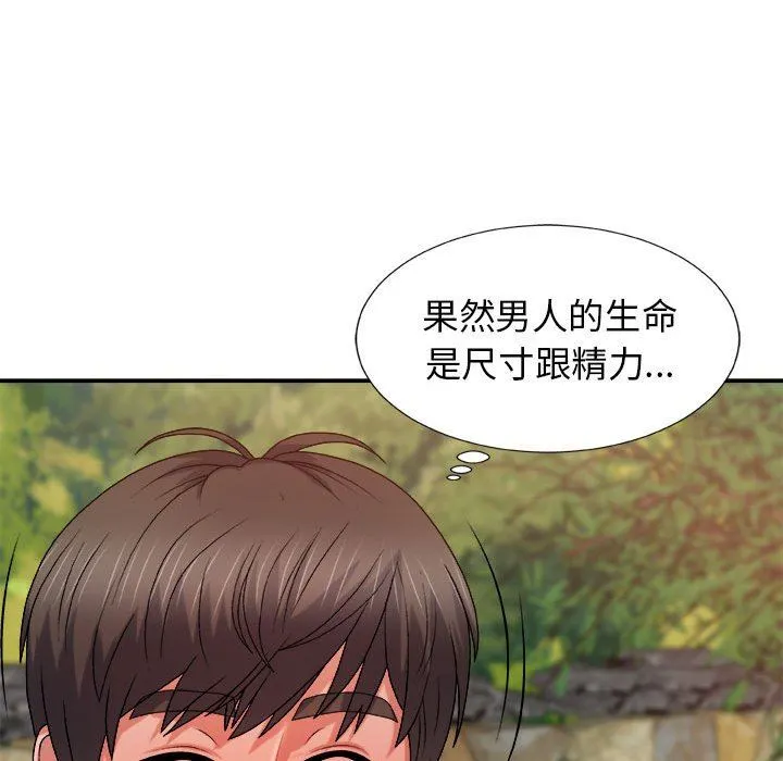 我体内的神君 - 第15话 - page 86