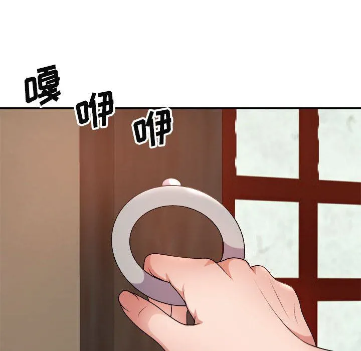 我体内的神君 - 第15话 - page 96
