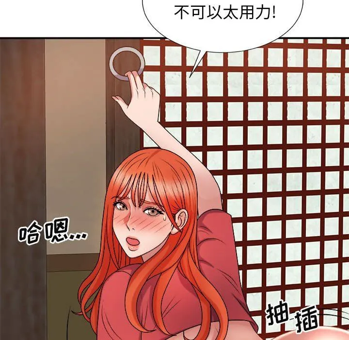 我体内的神君 - 第15话 - page 98