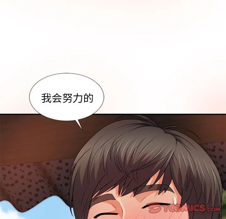 我体内的神君 - 第15话 - page 102